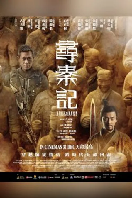 Poster for Back To The Past