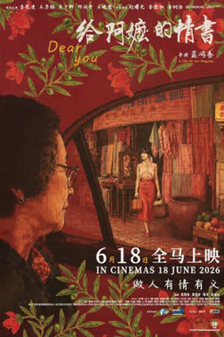 Poster for Dear You