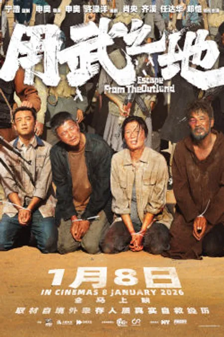 Poster for Escape From The Outland