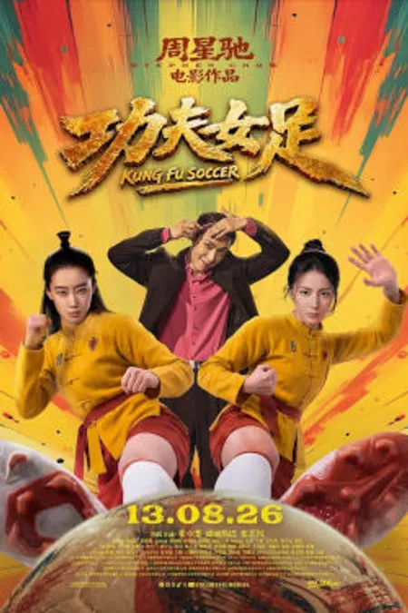 Poster for Kung Fu Soccer
