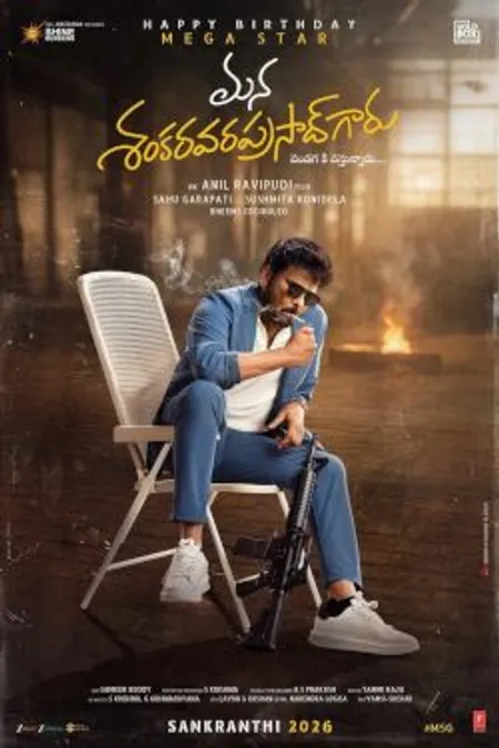 Poster for Mana Shankara Vara Prasad Garu