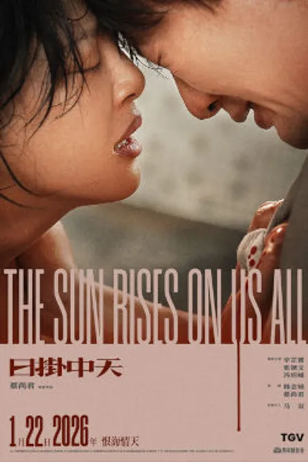 Poster for The Sun Rises On Us All