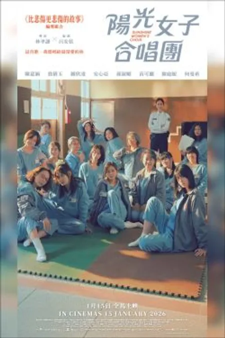 Poster for Sunshine Women's Choir