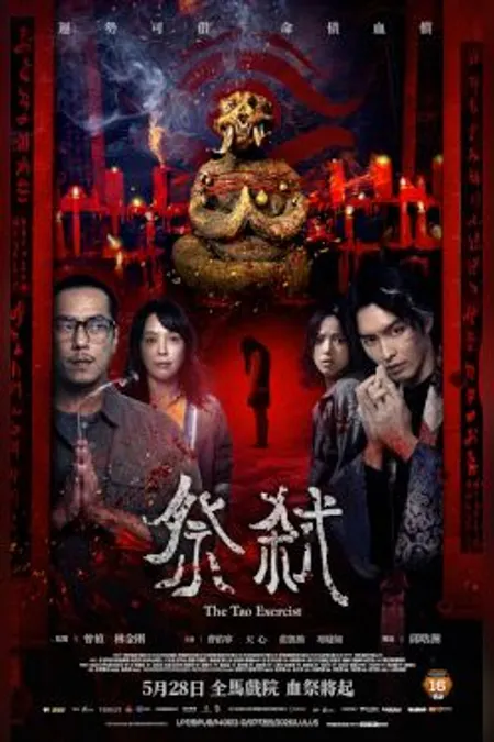 Poster for The Tao Exorcist
